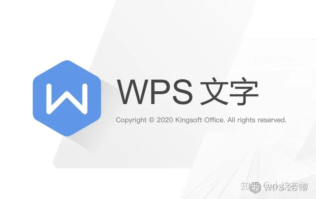 让你的演示文稿闪耀全场：WPS Office设计技巧 - WPS Office使用教程