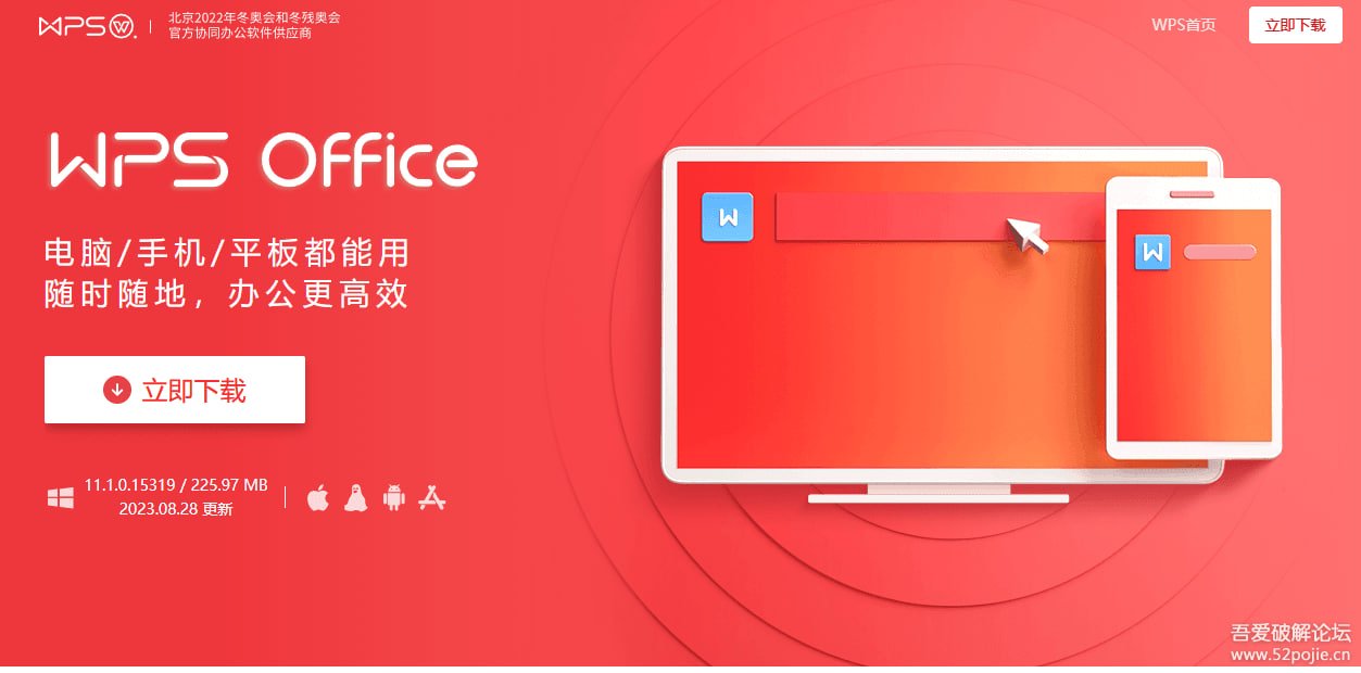 WPS Office：告别卡顿，释放文档编辑的无限潜能 - WPS Office使用教程