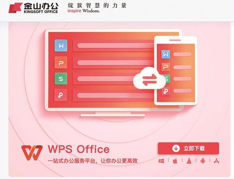 WPS Office 2024：解锁智能文档编辑新纪元，告别格式烦恼 - WPS Office使用教程