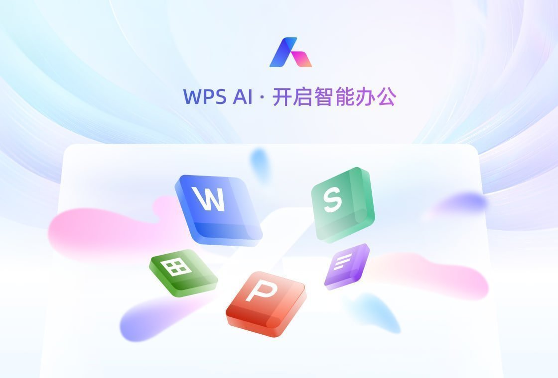 WPS Office云端协作：打破地域限制，多人实时编辑，让团队协作如丝般顺滑功能介绍